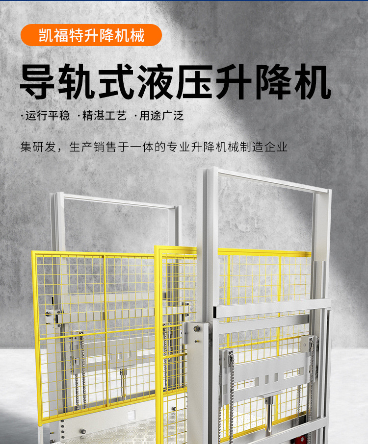 枝江液压货梯厂家一站式服务内容