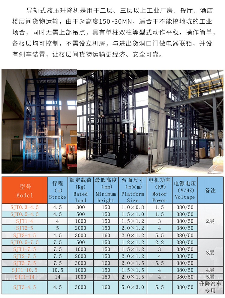 枝江升降机厂家如何选购